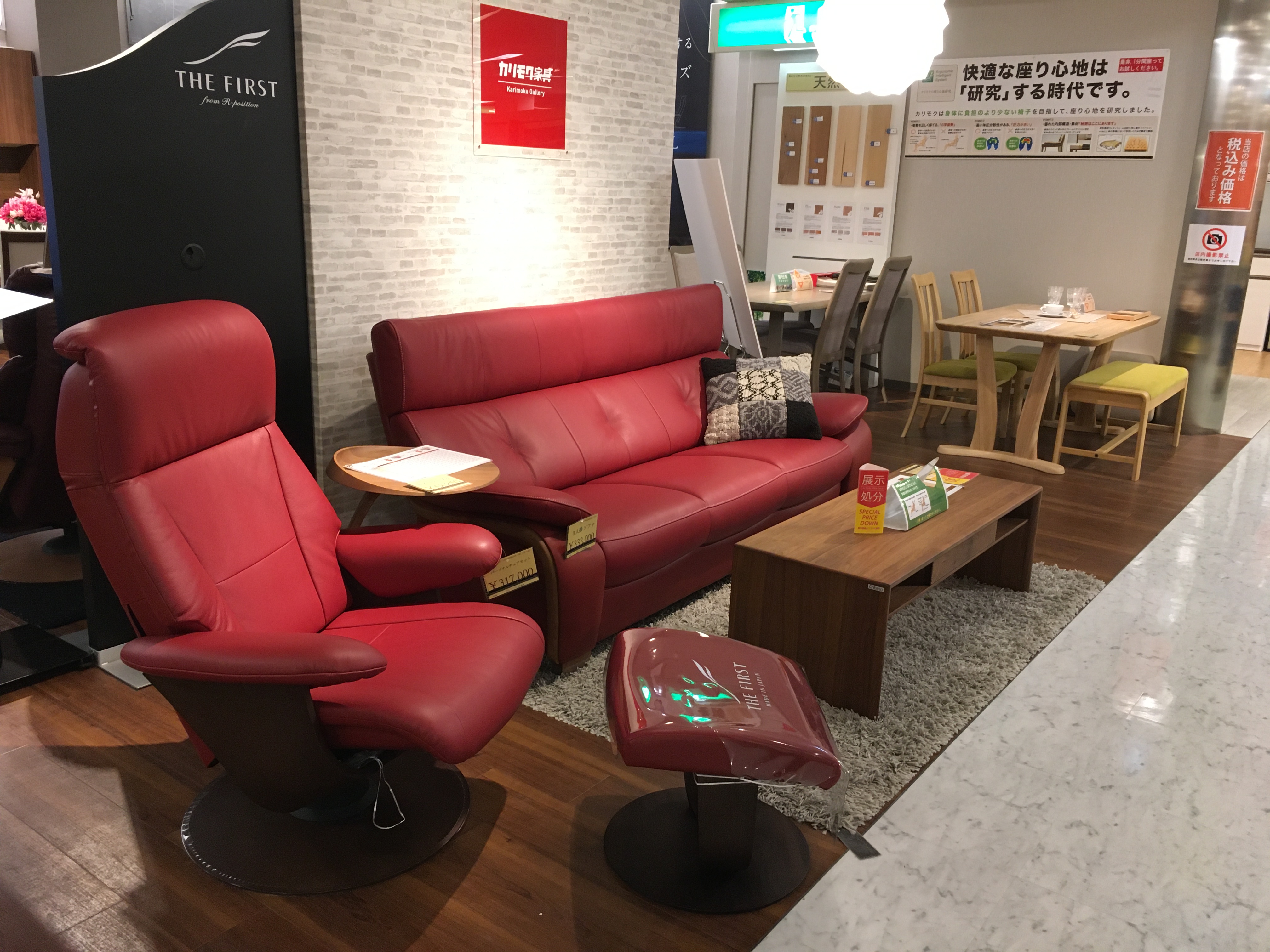 LAPIAS 万代家具 一宮店