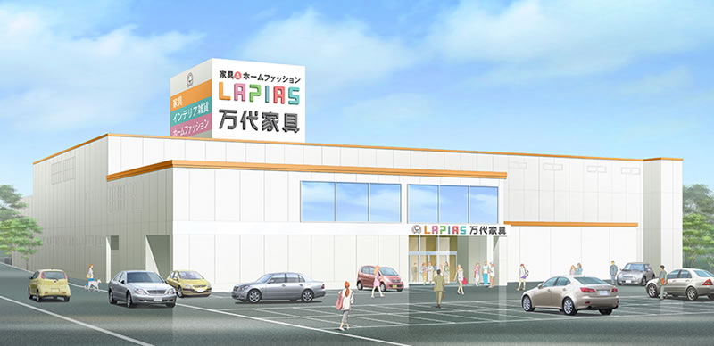 LAPIAS 万代家具 桑名店