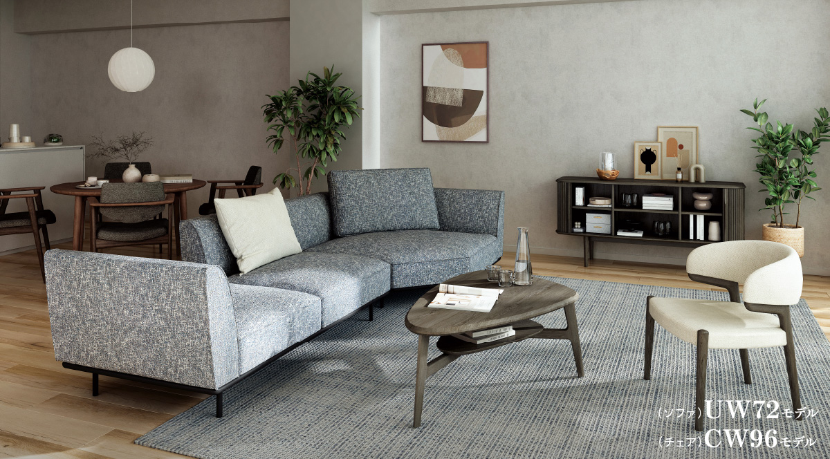 （チェア）UW72モデル （ソファ）CW96モデル