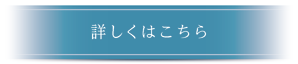ショールームオリジナルベッド