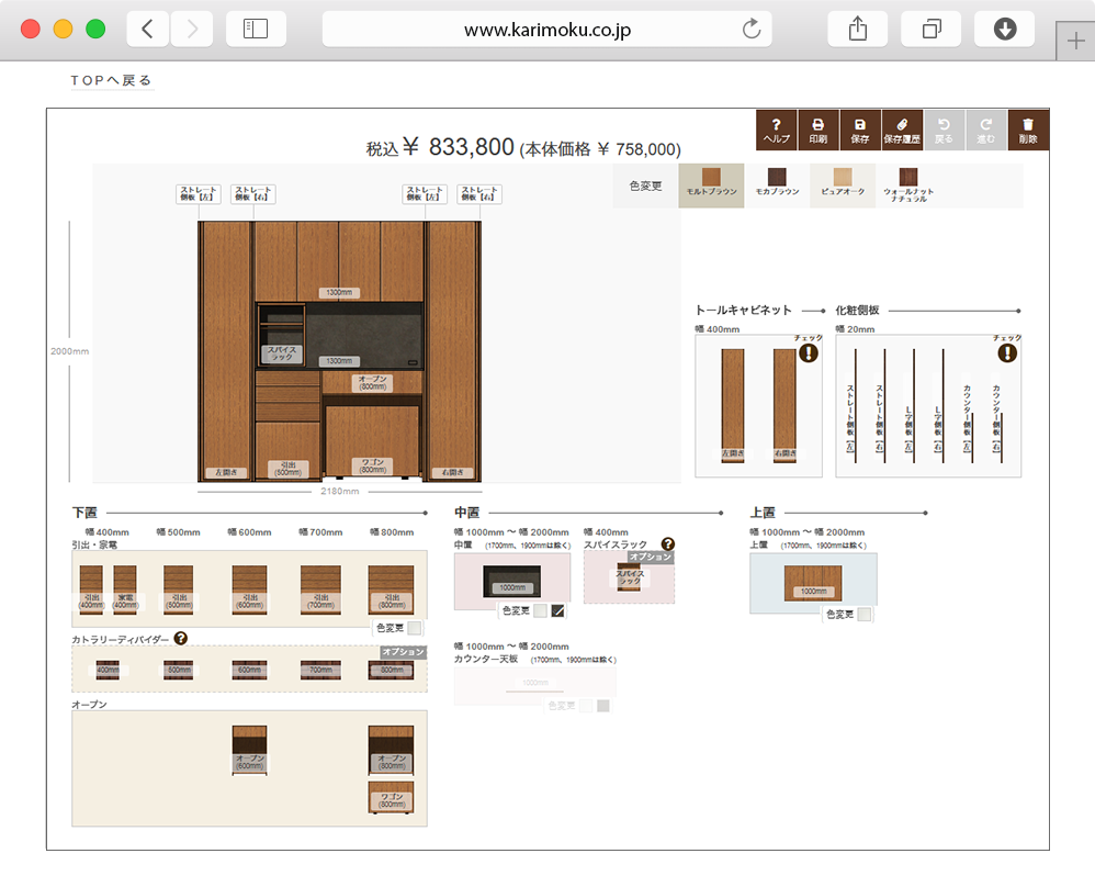 NEIVIE シミュレータ画面